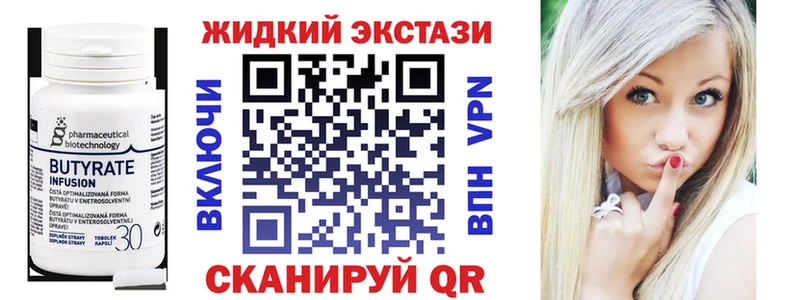 где купить   Спасск  БУТИРАТ Butirat 
