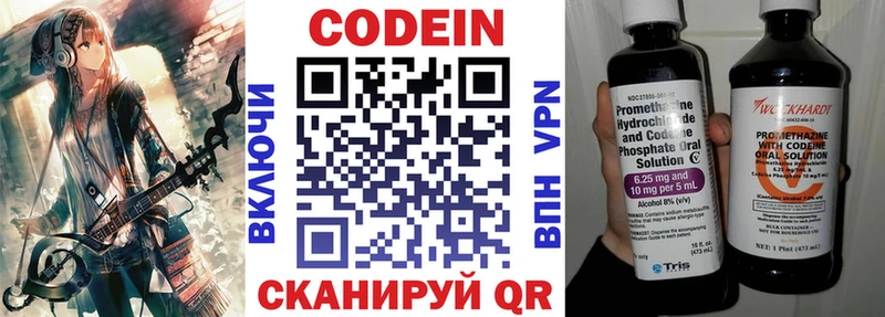 mega   Спасск  Кодеиновый сироп Lean напиток Lean (лин) 