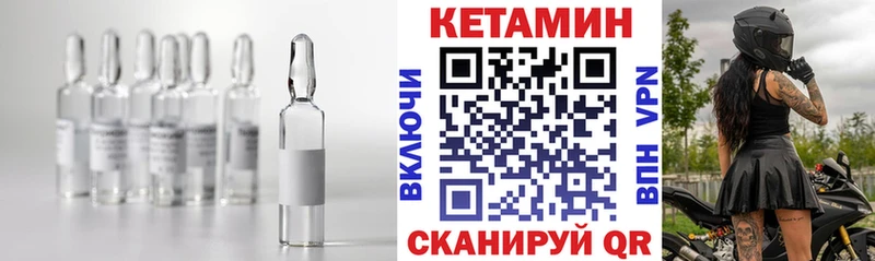 Кетамин ketamine  купить наркоту  Спасск 