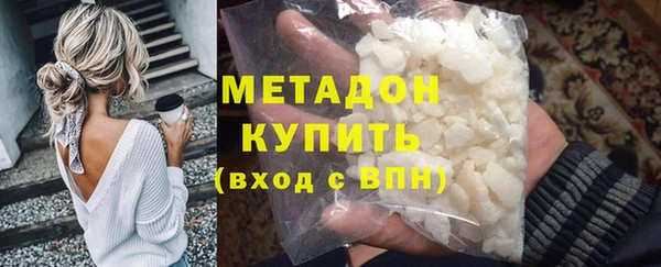 метадон Армянск