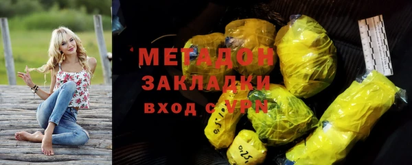 метадон Армянск
