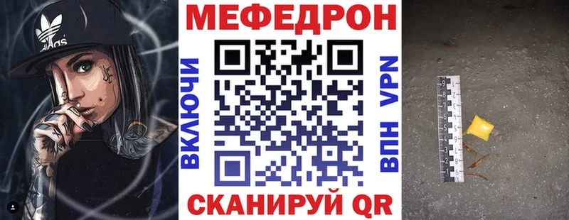 Меф мяу мяу  Спасск