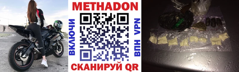 МЕТАДОН methadone  наркотики  Спасск 